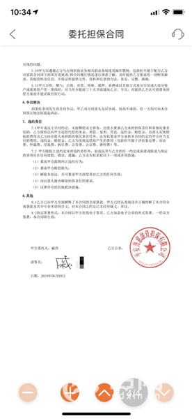 #年化率#平安普惠贷款年化率被指虚假承诺 用户签名遭“复制粘贴”