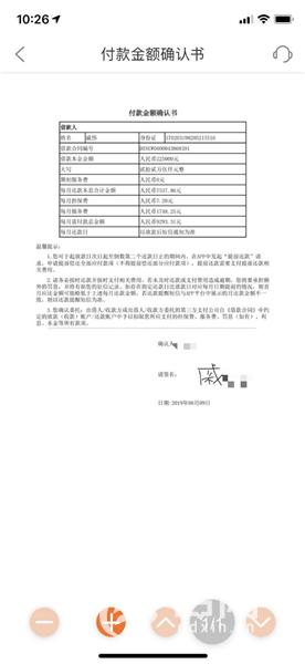 #年化率#平安普惠贷款年化率被指虚假承诺 用户签名遭“复制粘贴”