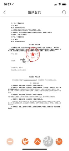 #年化率#平安普惠贷款年化率被指虚假承诺 用户签名遭“复制粘贴”