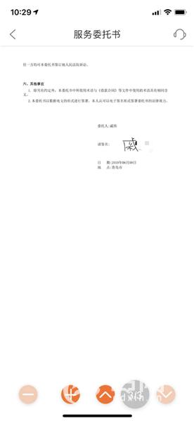 #年化率#平安普惠贷款年化率被指虚假承诺 用户签名遭“复制粘贴”