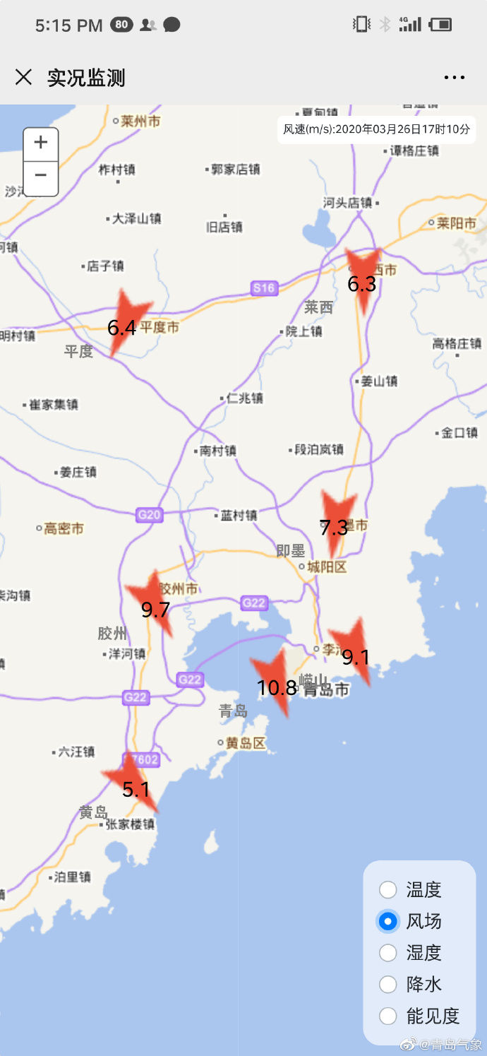 『全能型』“全能型”寒潮来袭 3月27日青岛阵风9级局部有霜冻周六跌至0℃