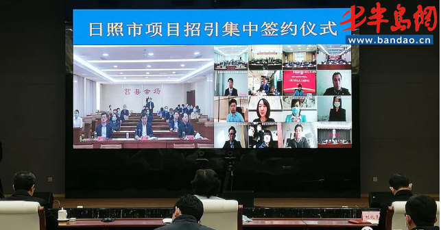 「200」日照总投资超200亿元项目集中签约