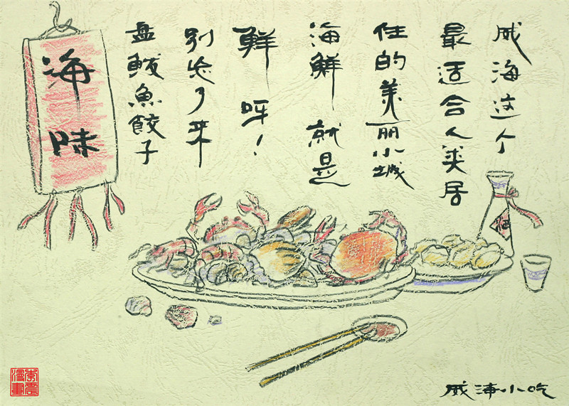 [热干面]闪电漫评：湖北的热干面醒了 山东美食也“坐不住啦”