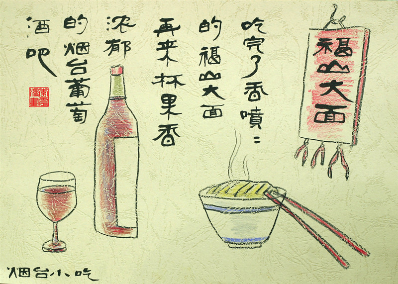 [热干面]闪电漫评：湖北的热干面醒了 山东美食也“坐不住啦”