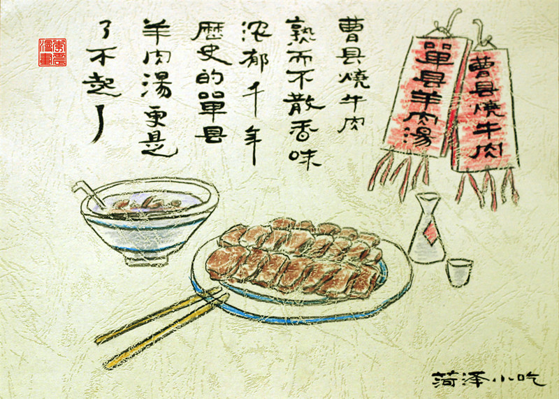 [热干面]闪电漫评：湖北的热干面醒了 山东美食也“坐不住啦”