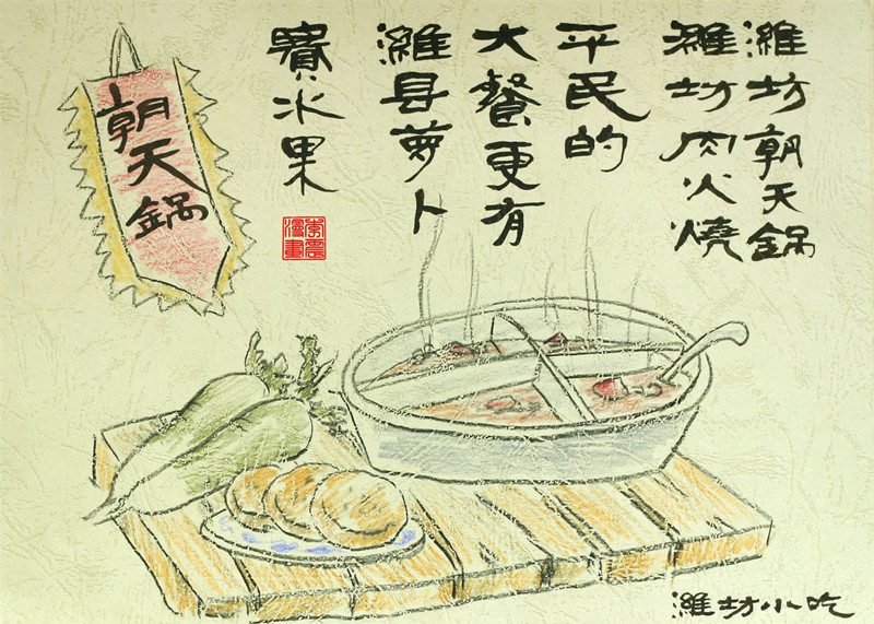 [热干面]闪电漫评：湖北的热干面醒了 山东美食也“坐不住啦”