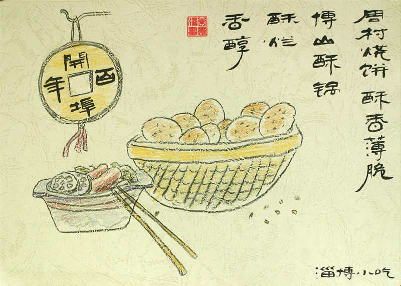 [热干面]闪电漫评：湖北的热干面醒了 山东美食也“坐不住啦”