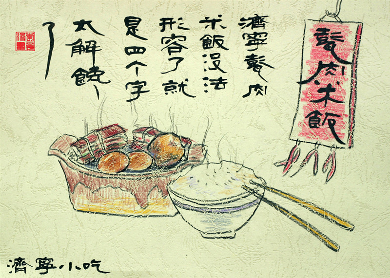 [热干面]闪电漫评：湖北的热干面醒了 山东美食也“坐不住啦”