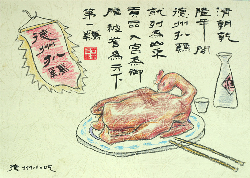 [热干面]闪电漫评：湖北的热干面醒了 山东美食也“坐不住啦”