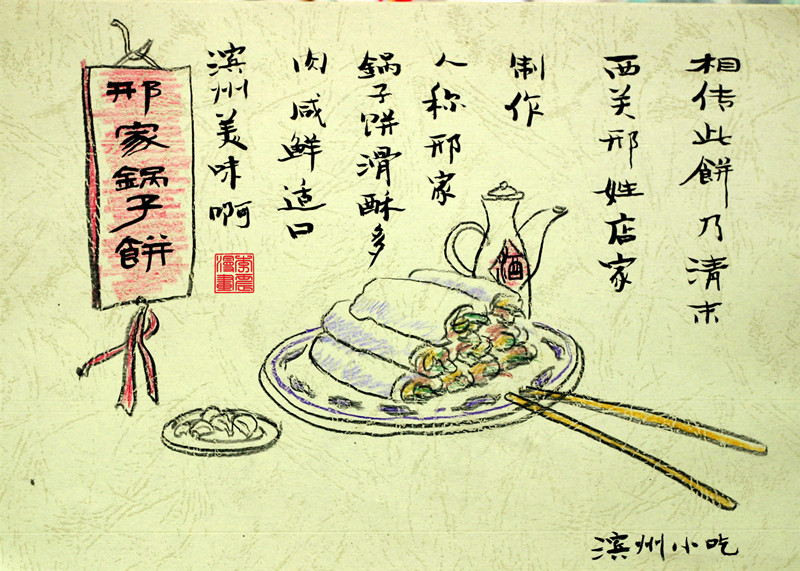 [热干面]闪电漫评：湖北的热干面醒了 山东美食也“坐不住啦”