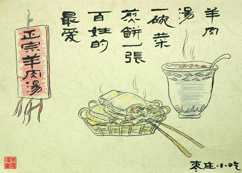 [热干面]闪电漫评：湖北的热干面醒了 山东美食也“坐不住啦”