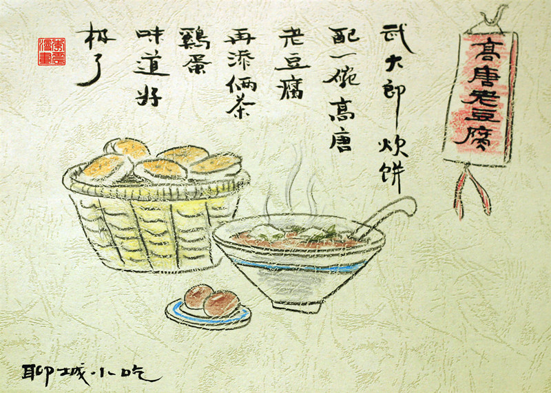 [热干面]闪电漫评：湖北的热干面醒了 山东美食也“坐不住啦”