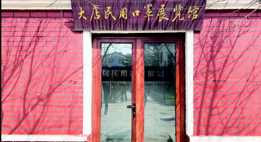 「空利」青岛胶东街道大店村:风口下的“口罩村”库存空利微增