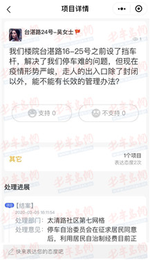 宁夏路：市北区宁夏路街道“党群e家”赋能网格治理 共同理家暖人心