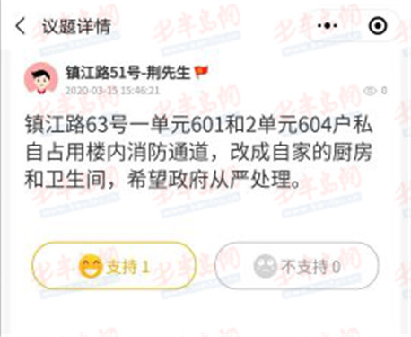 宁夏路：市北区宁夏路街道“党群e家”赋能网格治理 共同理家暖人心