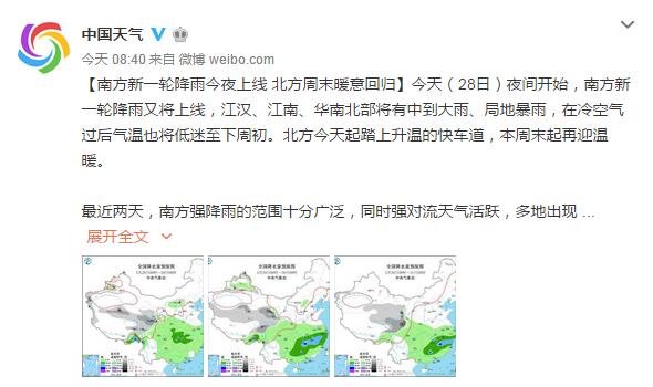 【28】大风、寒潮预警全部解除 3月28日青岛市区最低6℃
