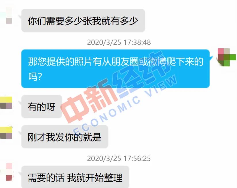 「多少」有人贩卖戴口罩的人脸照片 两毛钱一张十万张以上还有优惠