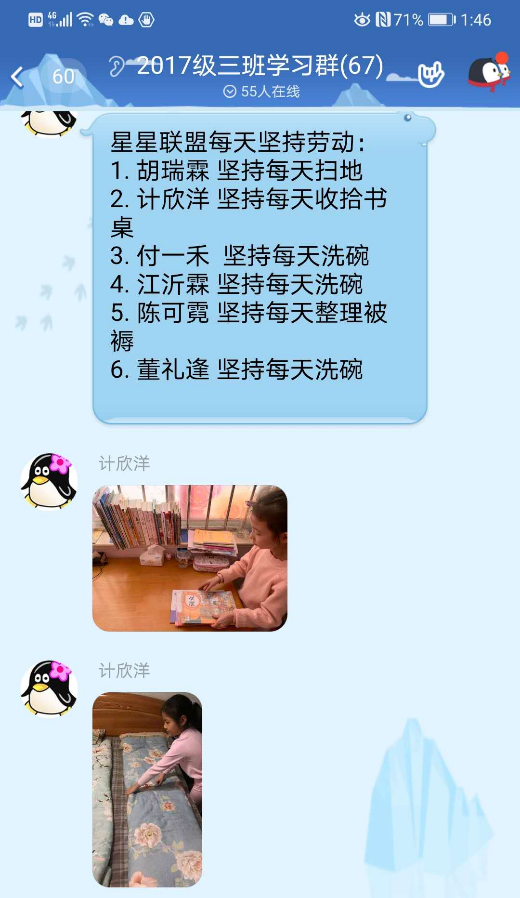 新昌：学会劳动做美食达人 青岛新昌路小学举办“居家快乐生活节”