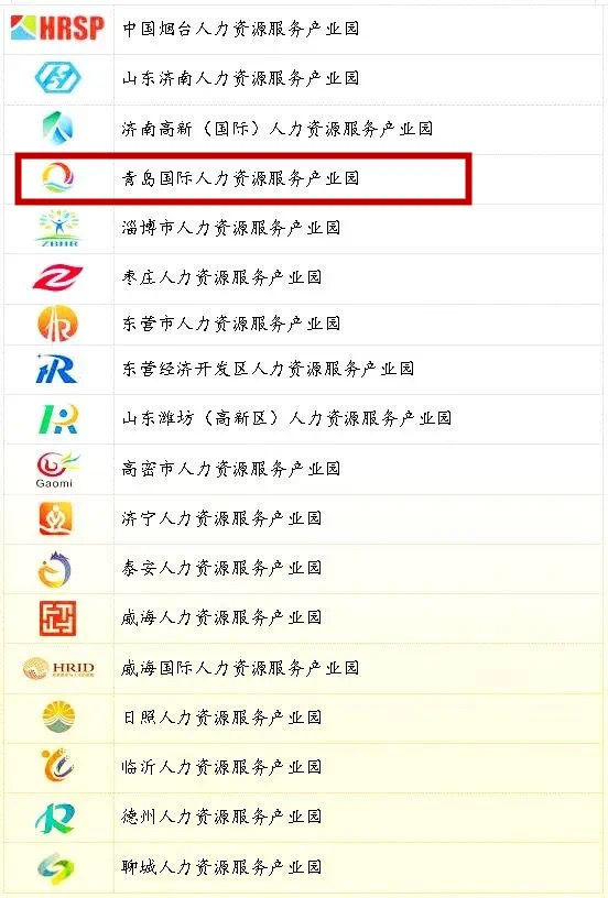 [百日]山东“百日千万网络招聘专项行动”启动 持续到6月底