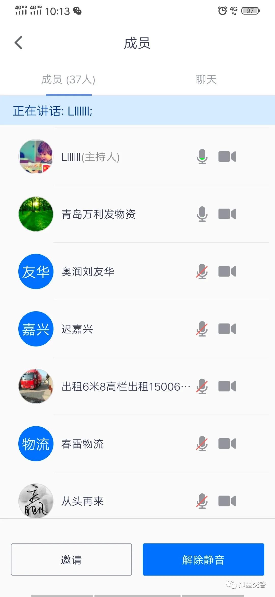 『企共抓』即墨：“空中会议”助力 警、企共抓安全生产