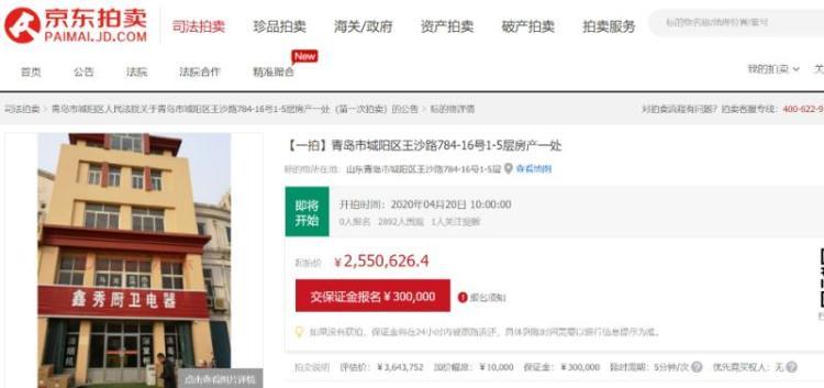 城阳@城阳法院“直播拍卖+VR拍摄” 开启网拍新模式