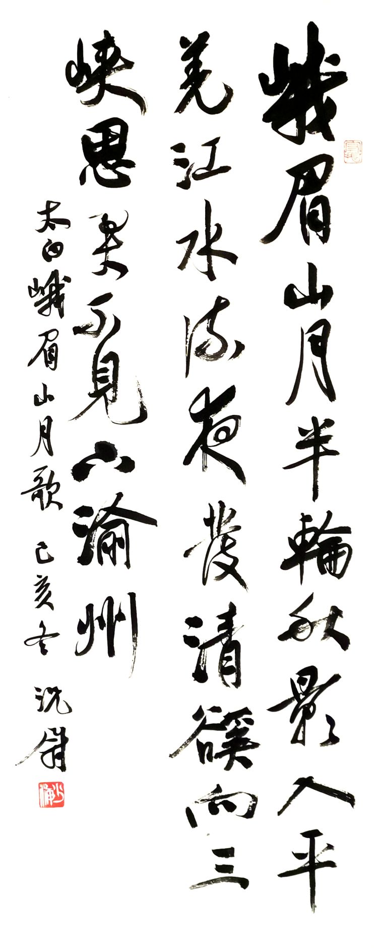 #自心#典雅有致气韵自心 况尉书法艺术欣赏之三