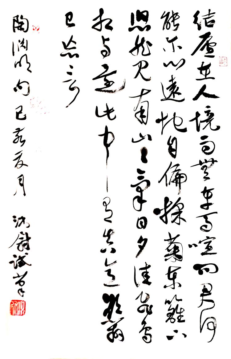 #自心#典雅有致气韵自心 况尉书法艺术欣赏之三