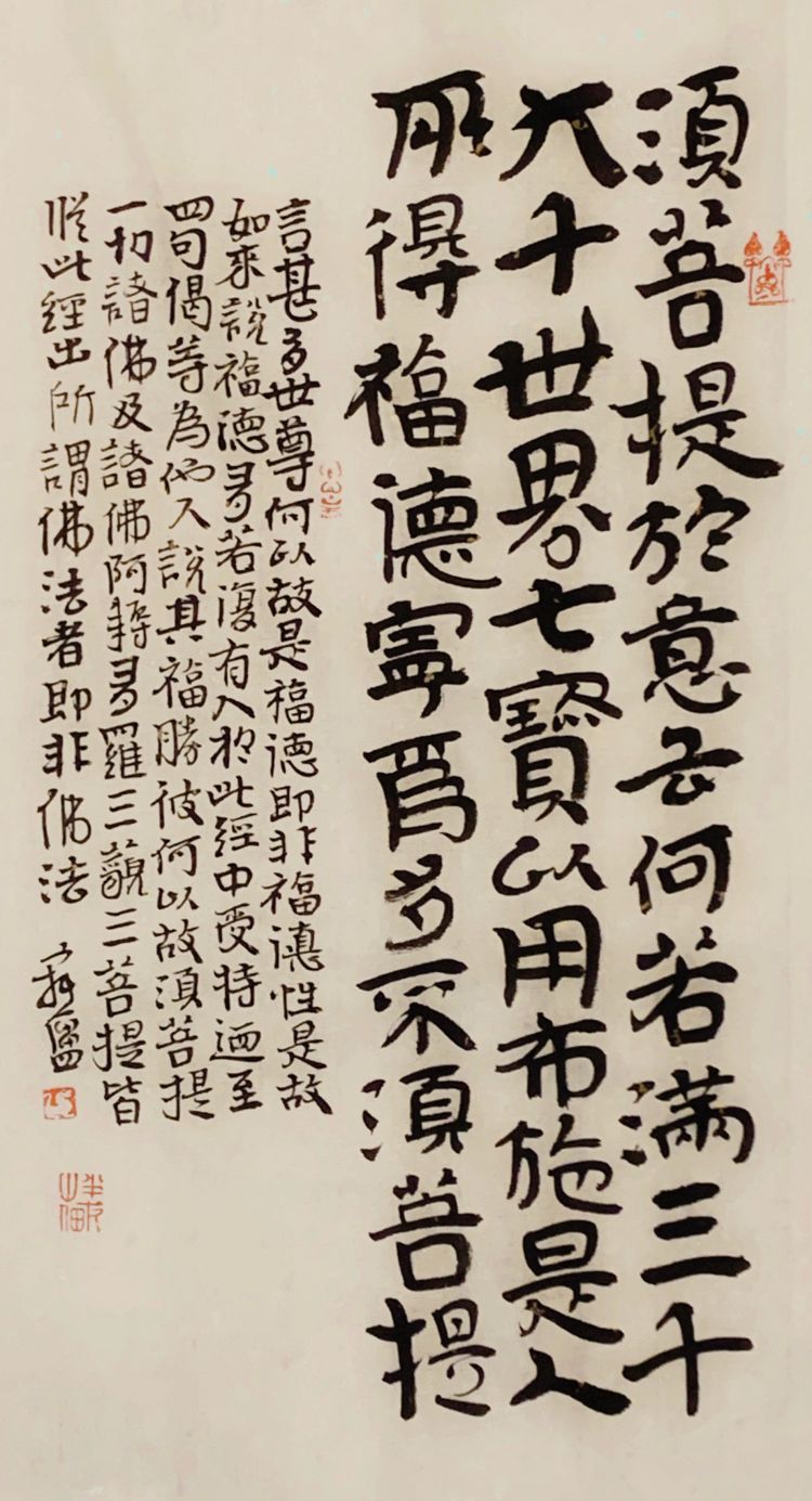 『兼融』碑帖兼融浑然成趣 刘咏书法作品欣赏