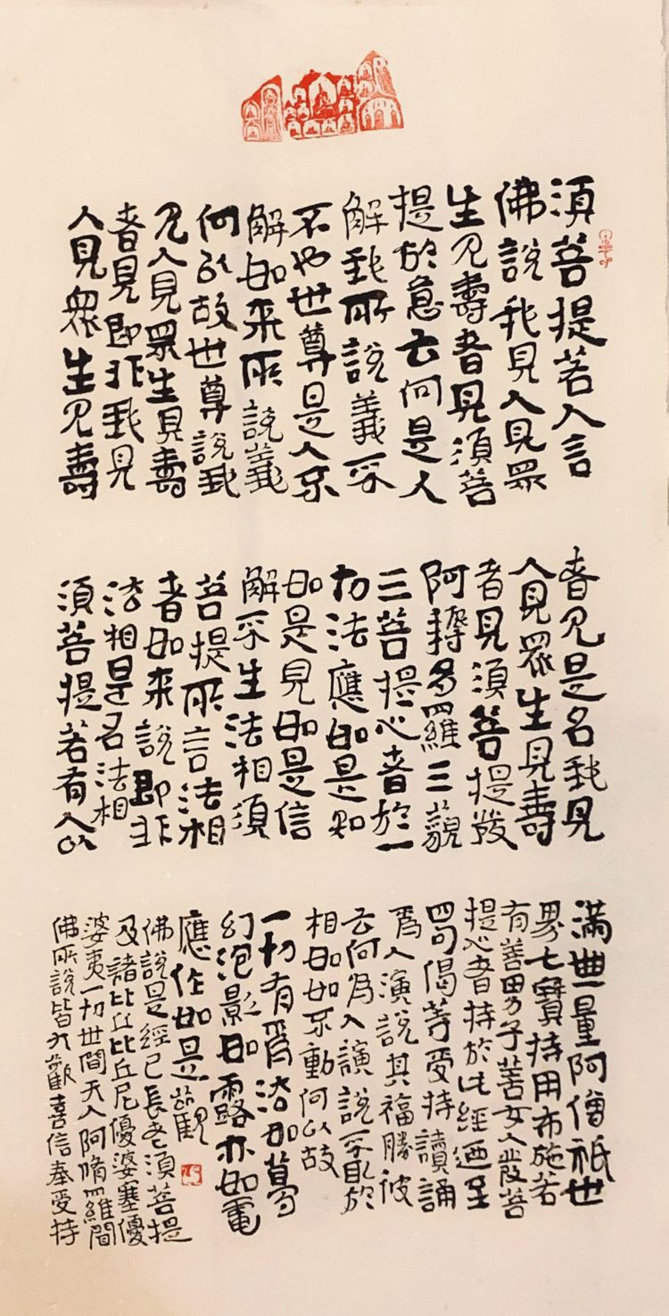 『兼融』碑帖兼融浑然成趣 刘咏书法作品欣赏