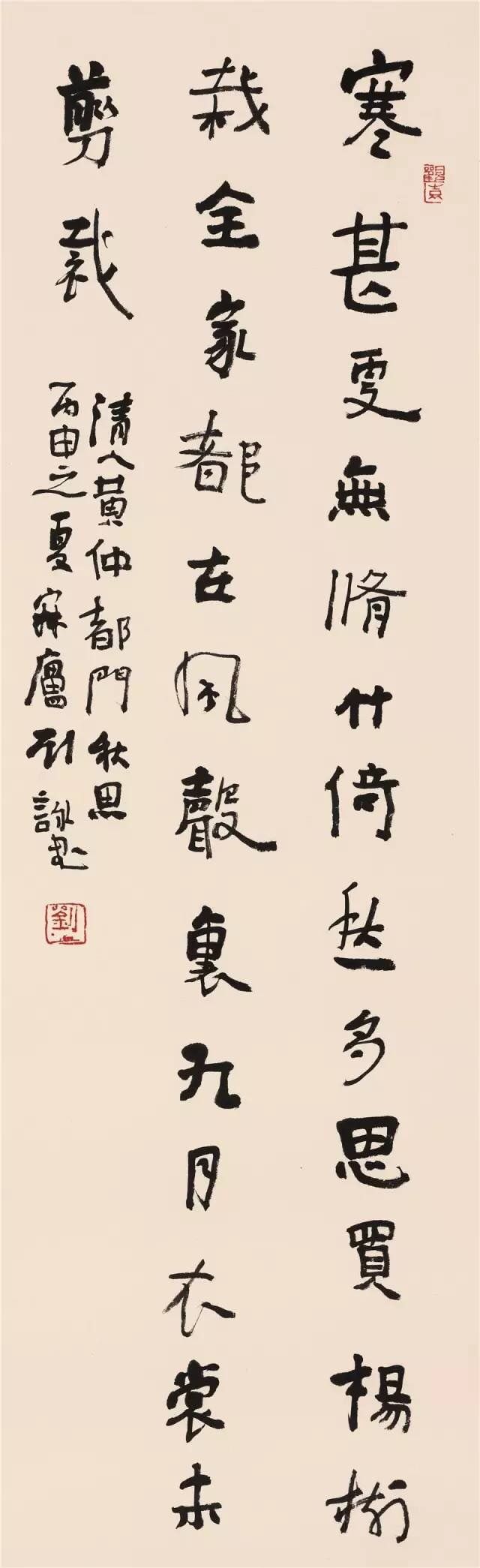 『兼融』碑帖兼融浑然成趣 刘咏书法作品欣赏