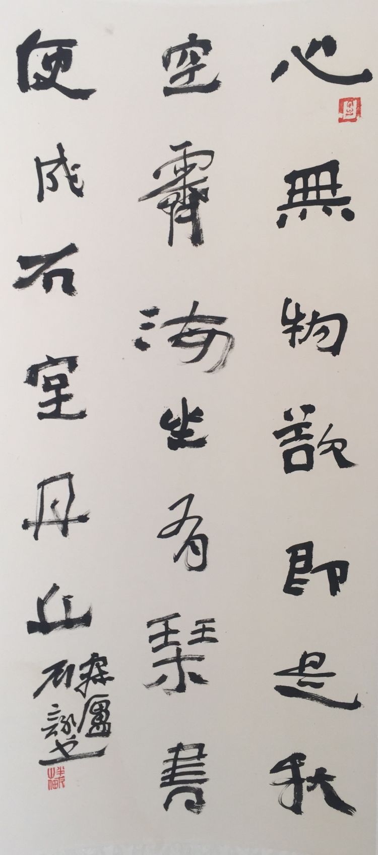 『兼融』碑帖兼融浑然成趣 刘咏书法作品欣赏