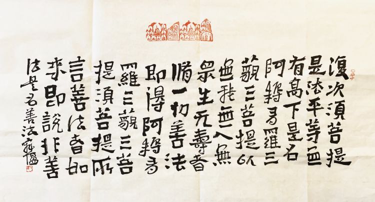 『兼融』碑帖兼融浑然成趣 刘咏书法作品欣赏