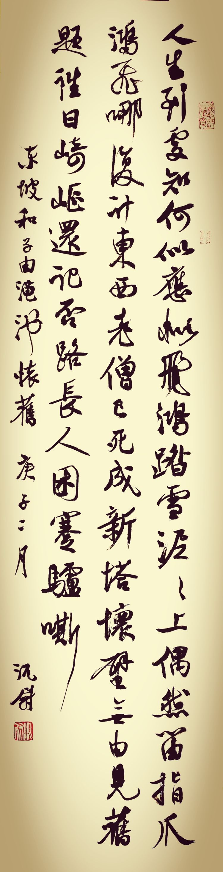 【自心】典雅有致气韵自心 况尉书法艺术欣赏之二