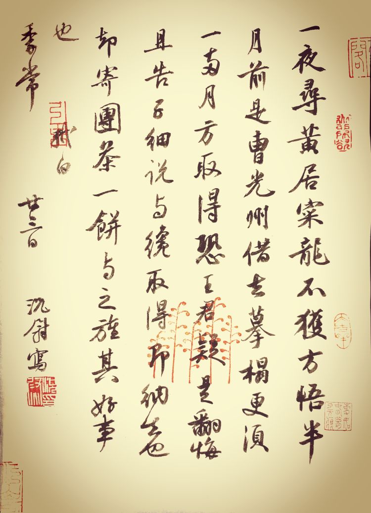 【自心】典雅有致气韵自心 况尉书法艺术欣赏之二