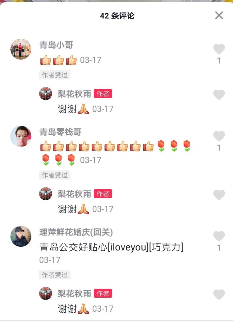 「内录」青岛公交驾驶员车厢内录视频“云”端教学 受网友广泛关注