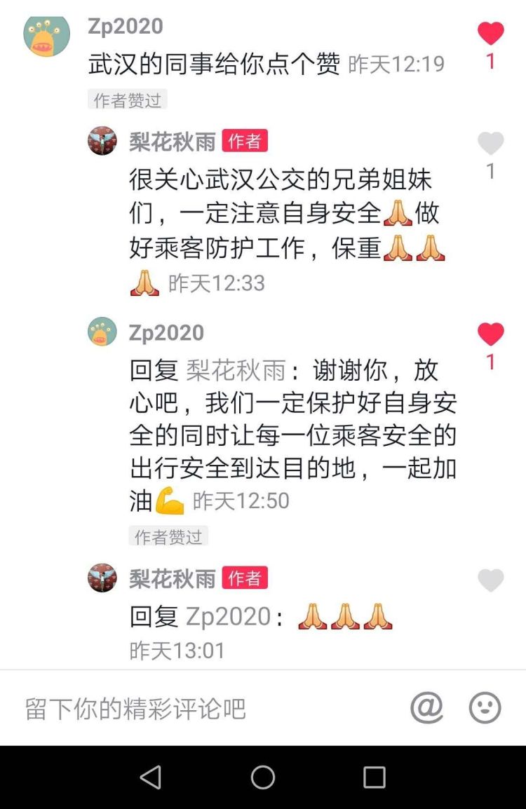 「内录」青岛公交驾驶员车厢内录视频“云”端教学 受网友广泛关注