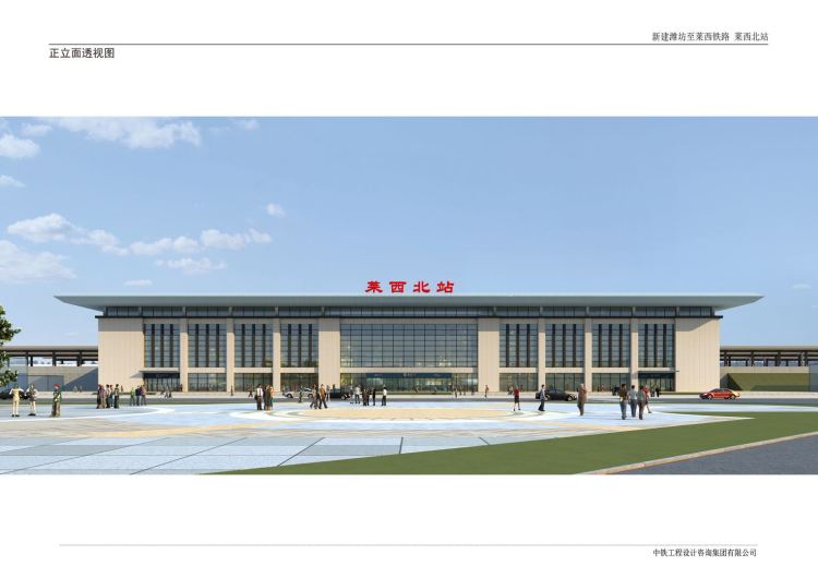 【潍莱】潍莱高铁莱西北站、平度北站主体结构正式封顶 为后续建设工作打下坚实基础