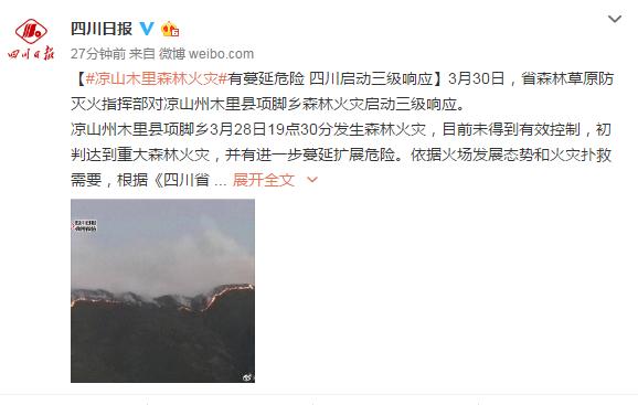 [2000]四川木里森林火灾：五架直升机投入灭火战斗 超两千人参与扑救