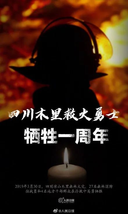 [2000]四川木里森林火灾：五架直升机投入灭火战斗 超两千人参与扑救