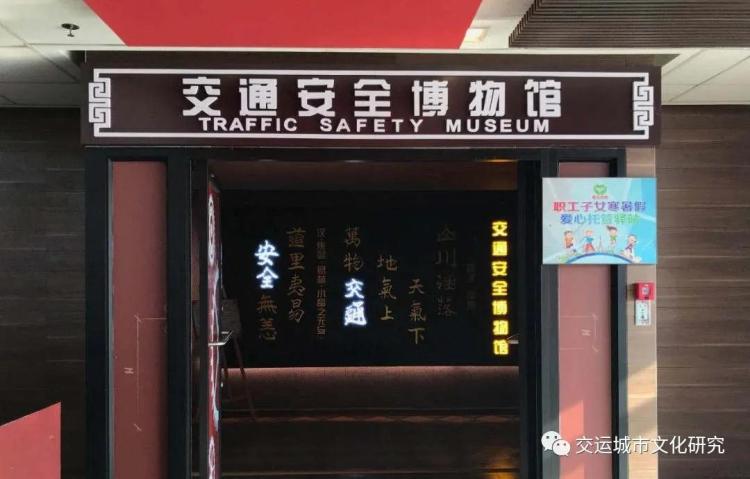 「免费参观」交运博物馆群4月1日起恢复开放 医护工作者、警察可免费参观