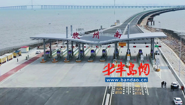 连接线@胶州湾大桥胶州连接线正式开通 上合示范区融入青岛主城生活圈