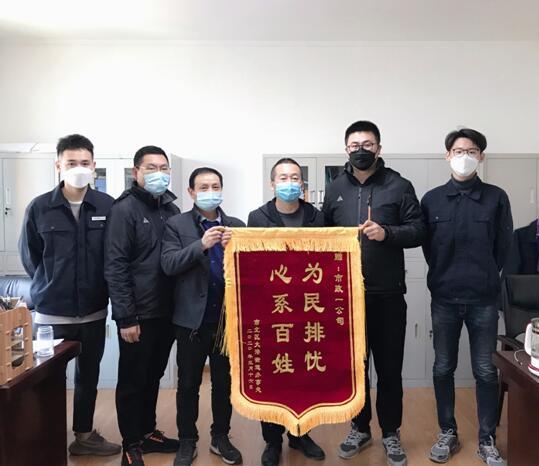 「难愁」管道堵塞排污难愁坏居民 市政心系百姓排忧解难获锦旗