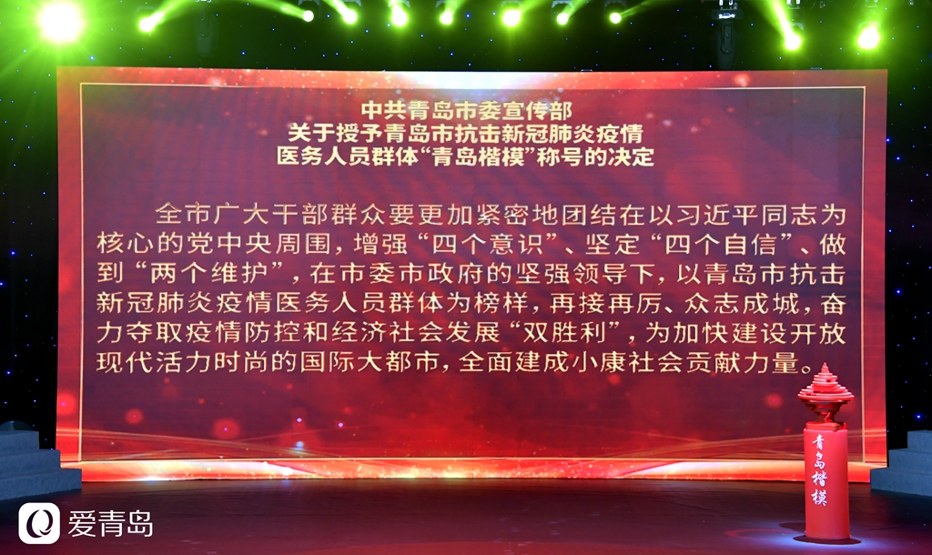 拼过■@逆行抗疫的“青岛楷模”：谢谢你们 为我们拼过命
