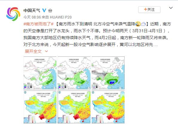 【31】3月31日山东多云“控场”局部有小雨 青岛市区最高温11℃