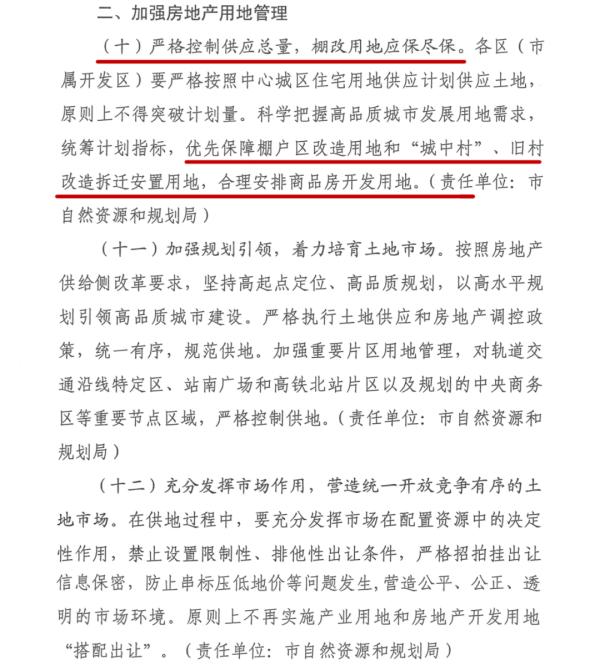 「毛坯房」潍坊八部门联合发文 2022年淘汰毛坯房