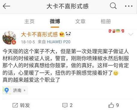 [乘警]T179次列车事故致济南乘警于忠元牺牲：事发前接到通知排查小偷 年仅26岁