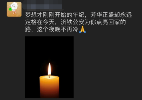 [乘警]T179次列车事故致济南乘警于忠元牺牲：事发前接到通知排查小偷 年仅26岁