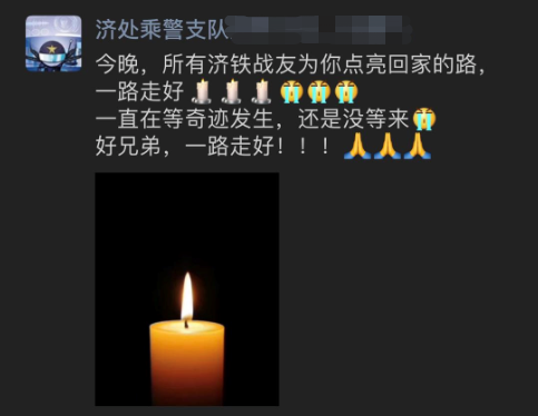 [乘警]T179次列车事故致济南乘警于忠元牺牲：事发前接到通知排查小偷 年仅26岁