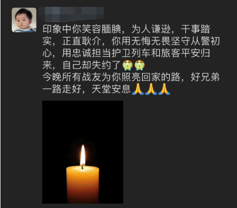 [乘警]T179次列车事故致济南乘警于忠元牺牲：事发前接到通知排查小偷 年仅26岁