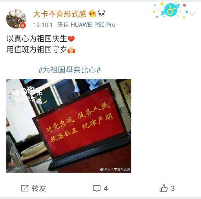 [乘警]T179次列车事故致济南乘警于忠元牺牲：事发前接到通知排查小偷 年仅26岁